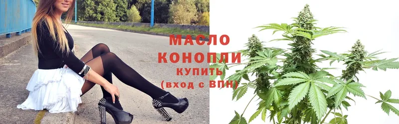 Дистиллят ТГК THC oil Ярцево